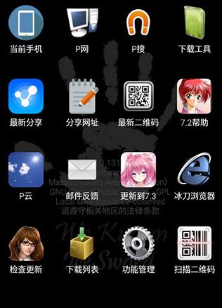 p搜种子资源搜索神器 v7.5最新版