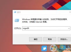 Win10修改任务栏图标提醒闪烁次数方法