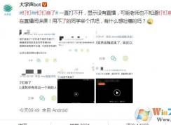 钉钉上课黑屏怎么办?钉钉直播黑屏的解决方法