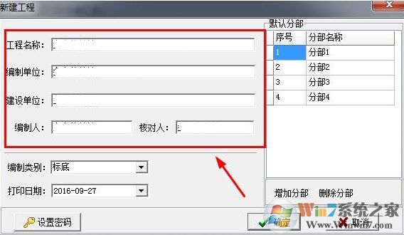 工程量计算下载_晨曦工程量计算软件绿色破解版