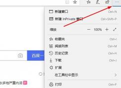 Win10 Edge浏览器flash未启用开启方法