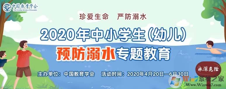 学生安全教育平台下载_安全教育平台官方最新安卓版