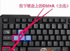 全选是ctrl加什么？全选的快捷键是什么介绍