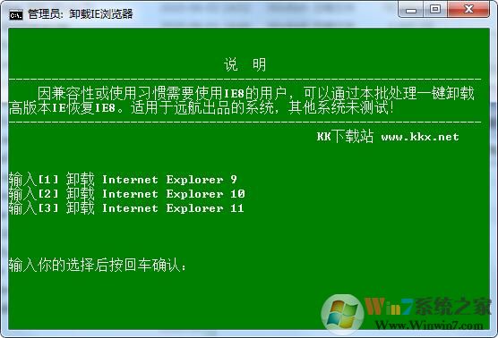 一键卸载IE9/10/11浏览器工具 V2020绿色版