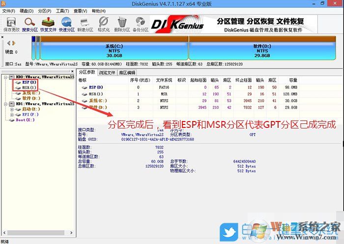 梅捷B460主板,win7步骤