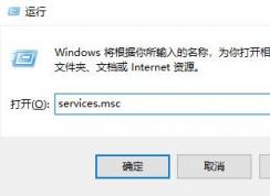 Win10字体无法粘贴到Fonts字体文件夹解决方法
