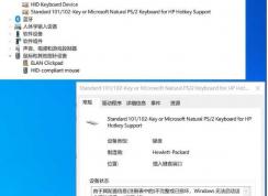 Win10驱动装不上代码19的解决方法