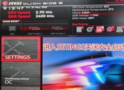 Z490主板安装Win7启动不了卡在LOGO怎么解决？