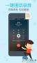 阿里通下载_阿里通电话app安卓版(网络电话)