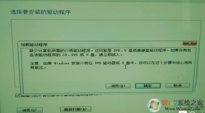 安装Win10提示"缺少计算机所需的介质驱动程序"解决方法