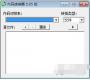 内码转换器 0.95绿色完美版
