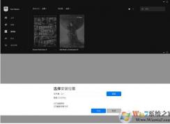 网吧Epic平台快速玩Steam版本的GTA5教程