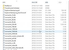 Win10图标缓存清理重建(修复图标显示不正常)教程