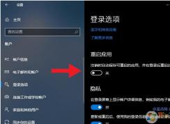 Win10系统Edge浏览器开机自动打开解决方法