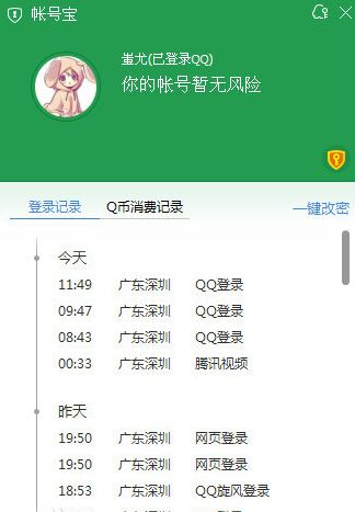 账号宝下载_账号宝(账号密码管理)app绿色安卓版