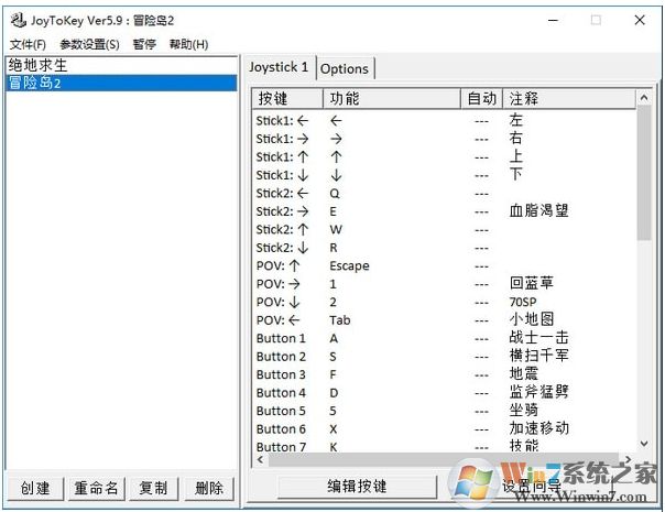 手柄模拟键盘工具JoyToKey v5.9.0汉化版(含序列号)