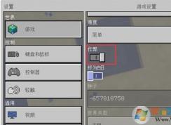 我的世界怎么看坐标?我的世界查看坐标的方法