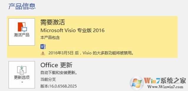 Visio密钥分享(2020),visio2013/2016专业版软件永久激活密钥