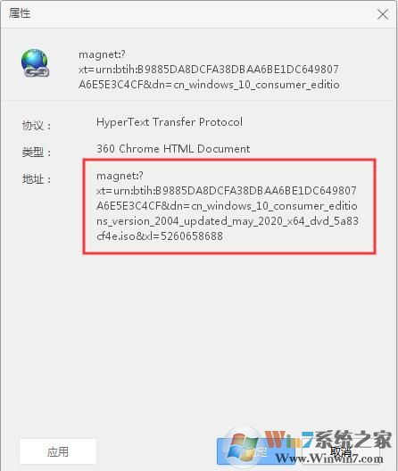 magnet开头的下载链接用什么下载？magnet下载地址知识分享