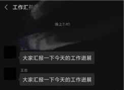 微信推出拍了拍功能,类似QQ发送抖动窗口