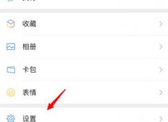微信拍了拍怎么用？微信拍一拍使用方法
