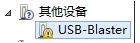 USB-Blaster驱动安装教程(win10/Win7）