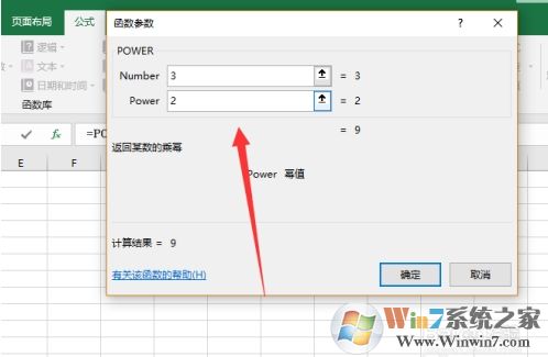 Excel幂函数怎么输入,Excel幂函数使用方法