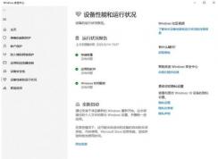 Win10全新启动功能介绍及Win10 2004全新启动开启方法