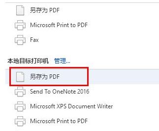网页转没转PDF格式?网页转PDF教程