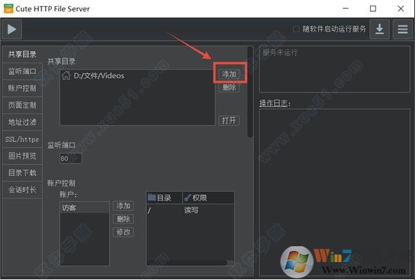 文件服务器软件Cute Http File Server v2.3中文免费版