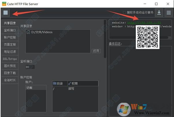 文件服务器软件Cute Http File Server v2.3中文免费版