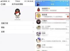 QQ坦白说在哪？QQ坦白说怎么发教程