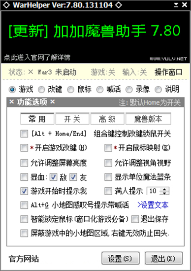 加加魔兽助手 v8.0中文官方版
