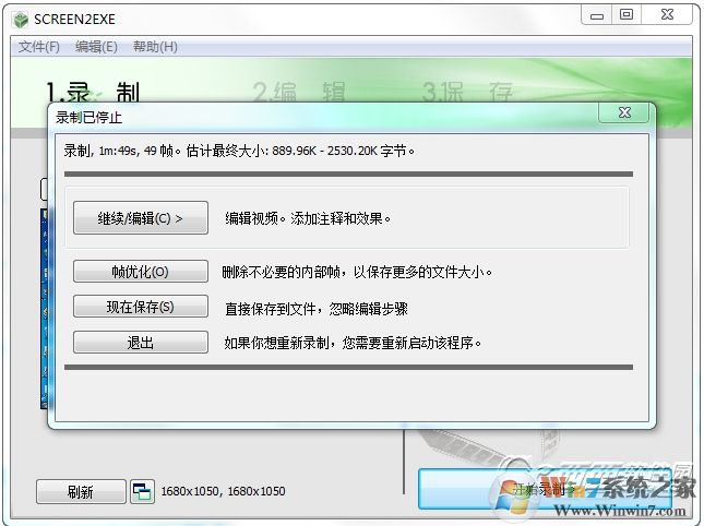Screen2EXE下载(录屏生成EXE文件)v3.8中文绿色版