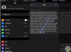 苹果IOS怎么屏蔽更新？最新描述文件屏蔽苹果手机更新方法