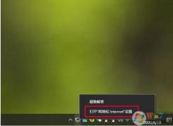 Win10连接到手机热点却无法上网的解决方法