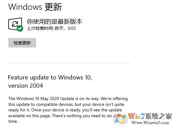 联想电脑无法升级Win10 2004怎么解决？(提示Feature update)