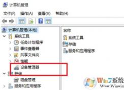 Win10怎么重装摄像头驱动？Win10装摄像头驱动教程