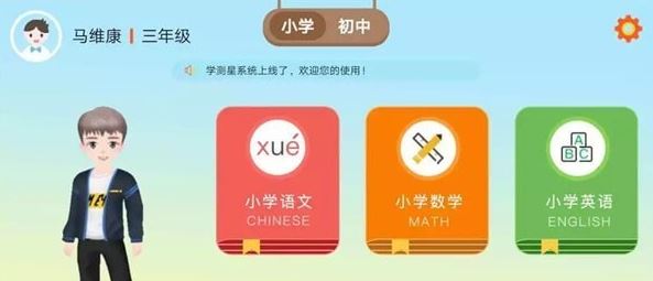 学测星下载_学测星app安卓版