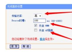 路由器beacon时槽是什么意思？beacon时槽设置多少最好