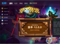 魔兽世界怎么卸载,卸载魔兽世界方法