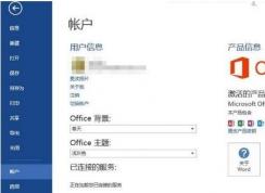 office2013激活密钥,office2013最新密钥永久激活
