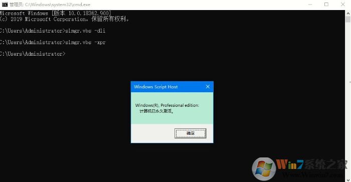 Win10专业版怎么查看系统是否激活和激活类型