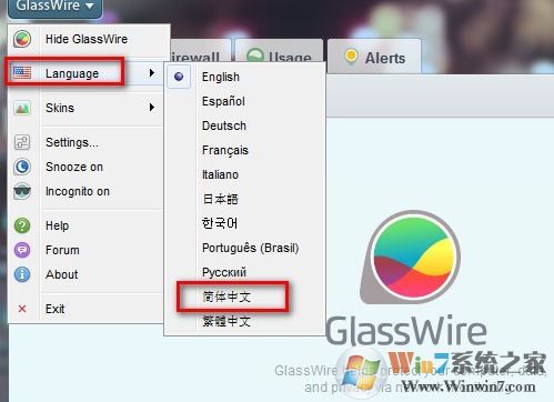 Glasswire破解版_glasswire(网络防火墙)绿色中文版