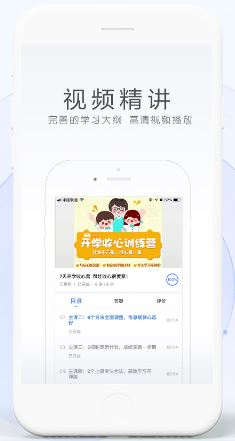 环球网校app下载_环球网校app安卓官方版