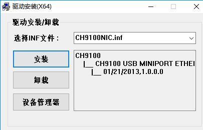 ch9200驱动下载_ch9200 usb网卡驱动程序绿色版