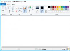 Win10画图在哪里？Win10怎么打开画图软件？