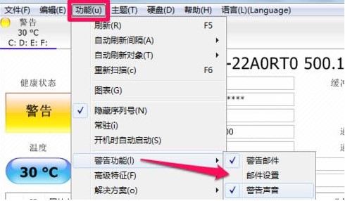 diskinfo硬盘检测软件下载 v8.6.1中文绿色版