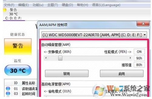 diskinfo硬盘检测软件下载 v8.6.1中文绿色版