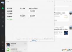 电脑版微信怎么看朋友圈？微信电脑版发朋友圈方法
